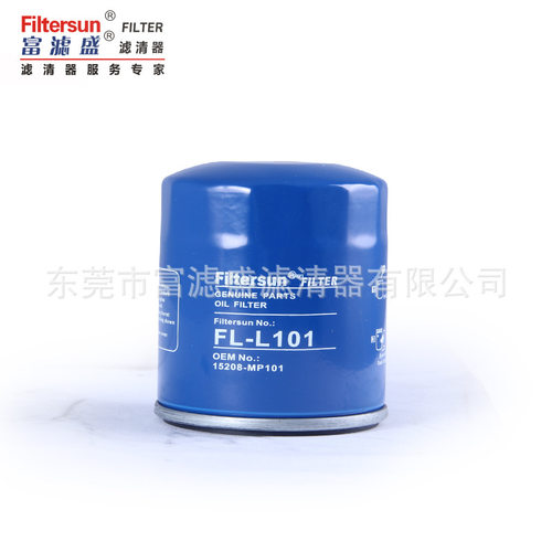 机油滤清器15208-MP101适用纳智捷大7 2.2T滤芯FL-L101