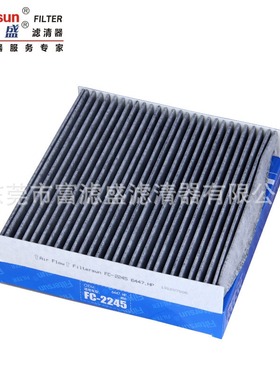 FC-2245C空调滤芯适用智东风雪铁龙赛纳2.0空调滤清器6447.HP
