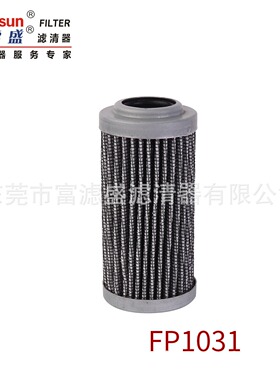 富滤盛先导滤芯FP1031适用福田雷沃FR65V8挖掘机玻纤滤芯101F061