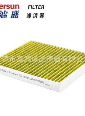 空调滤LSB-KHFP578933适用江铃新能源 E400滤芯FCE-18152C