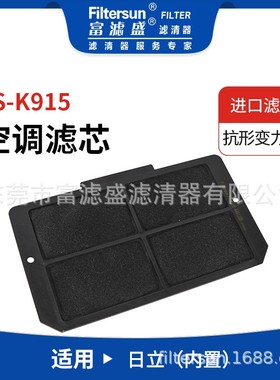 4441139;4S00684;PA5662;CA-27050; SC80036空调滤芯内置空调滤网