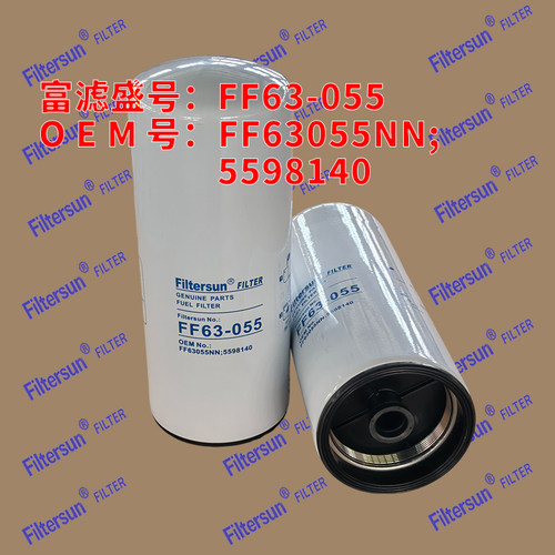 富滤盛旋装柴油滤清器FF63055NN;5598140柴油滤芯FF63-055