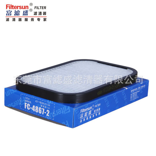 滤清器A21-9EC8121134适用爱丽舍16V滤芯FC-4867-2PC