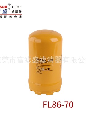 富滤盛FL86-70回油滤芯5I8670X;SH66050适用卡特CAT320C;CAT325C