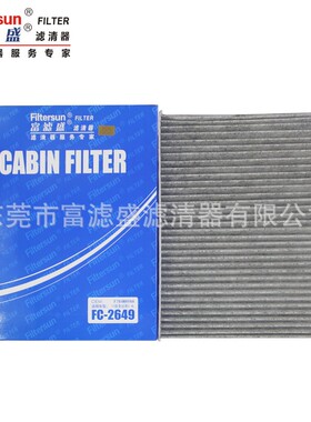 滤清器FC-2649C适用圣达菲2.4L(11款-)空调过滤器F784MA9AA
