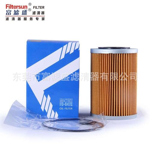 适用五十铃NHR/4JA1滤芯FH-547X
