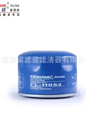 机油滤芯1010210GD052适用风光580 风光580Pro风光ix5滤芯FL-H052