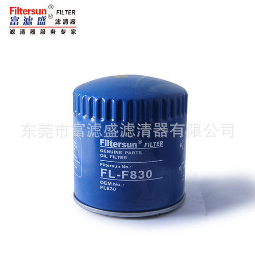 机油滤清器FL830适用福特Econoline E350依克诺莱恩 滤芯FL-F830
