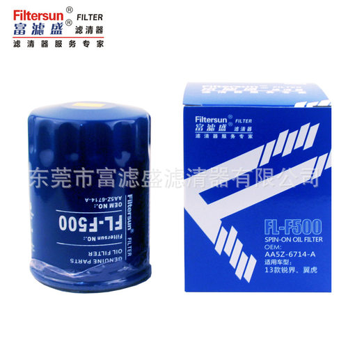机油滤芯AA5Z-6714-A适用福特Edge 锐界Explorer滤芯FL-F500