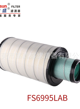空气滤芯FS6995LAB适用沃尔沃C321752/1 AF26272 CF18202 AF25439