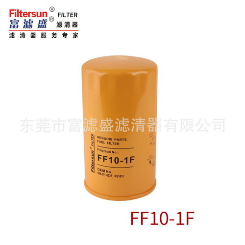 柴油滤清器FF10-1F适用小松pc60挖掘机600-311-8221 600-311-8222