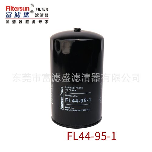 富滤盛FL44-95-1机油滤4484495;4448336双层纸芯旋装机滤