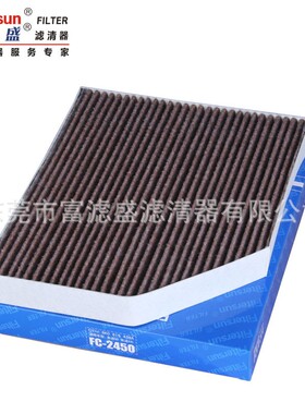 富滤盛空调滤清器FC-2440C适用福特福克斯过滤器4M5J-19G244-AA