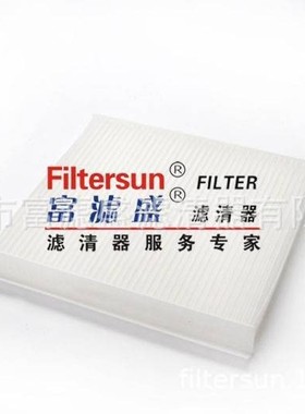 空调滤清器8104400XKZ96A适用哈弗初恋1.5T（21款）魏派FC-25041C