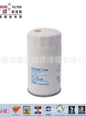 FL70-0机油滤芯LF700;2654408;P554408;SO475适用于帕金斯挖掘机