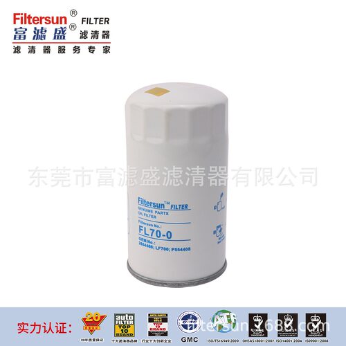 FL70-0机油滤芯LF700;2654408;P554408;SO475适用于帕金斯挖掘机