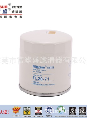 机油滤芯适用于DH55挖掘机897049-7081S;A222100000569;T6737