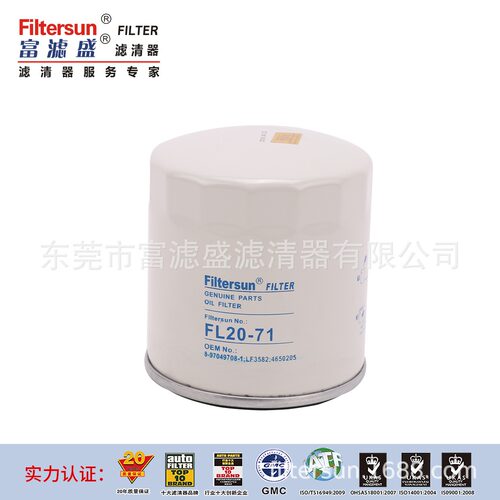 机油滤芯适用于DH55挖掘机897049-7081S;A222100000569;T6737