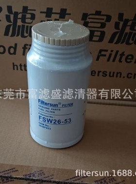 旋转柴滤2656F853;FS20052;3087298适用帕金斯油水分离器FSW26-53