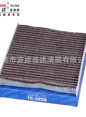 空调滤清器FC-2030适用捷豹XF/3.0L过滤器C2Z 6525