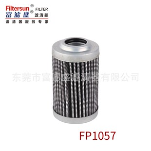 先导滤芯FP1057适用龙工/柳工挖掘机Y-8001/DE0602B1C10/P170601