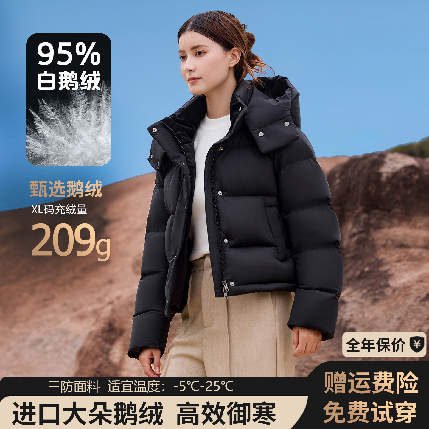 95白鹅绒轻盈保暖更好看帽子可拆