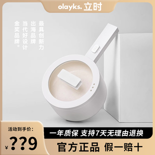 olayks立时电煮锅2L小白锅家用电火锅宿舍学生多功能小型电锅炒锅