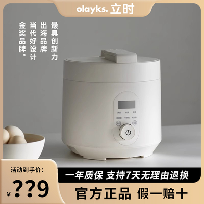 olayks立时电压力锅家用小型多功能3L智能高压锅1-2-3-4人电饭煲