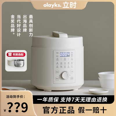 olayks立时5L电压力锅家用多功能饭煲大容量全自动智能预约高压锅