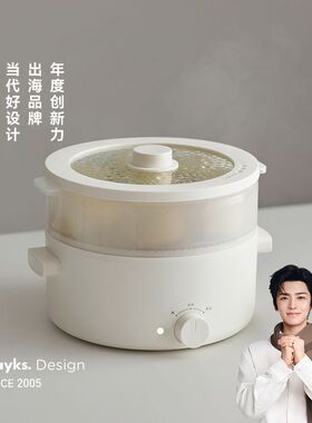 olayks立时2L电火锅家用电煮锅宿舍学生多功能一体小电锅炒锅蒸锅