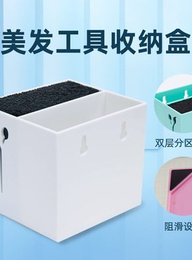 纨媚厂家美发造型工具桌面收纳盒发廊剪刀梳子收纳工具盒眉刷