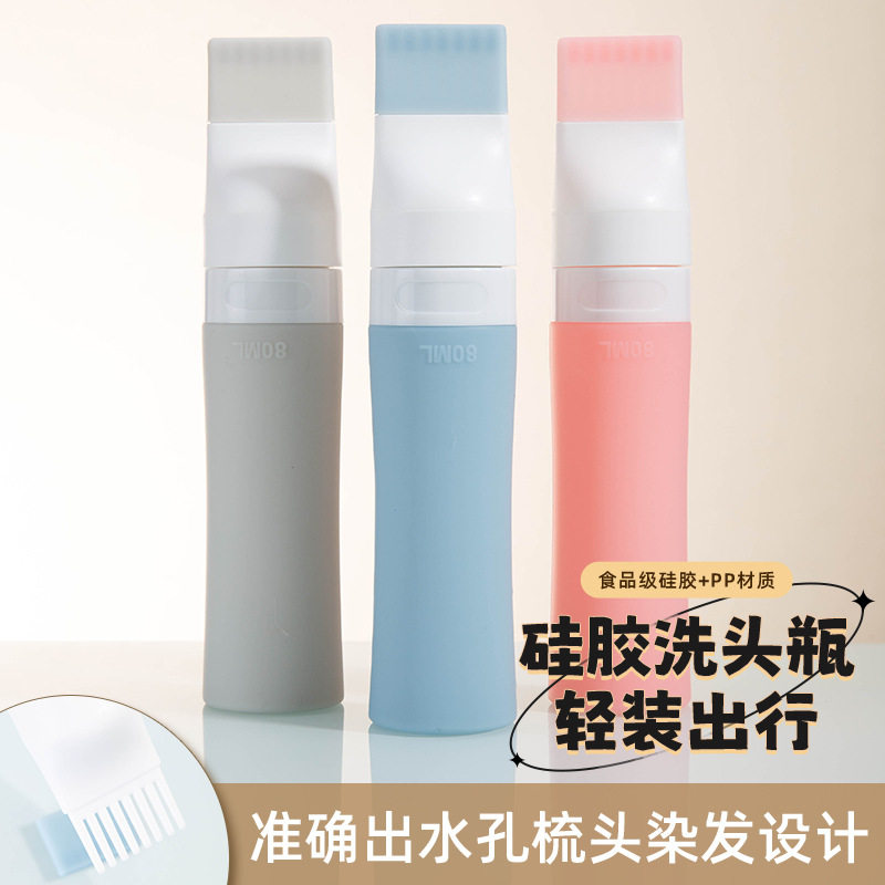 发廊洗头瓶染发瓶分装瓶洗手液洗发水护发素spa精油乳液分装瓶