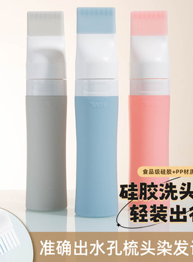 发廊洗头瓶染发瓶分装瓶洗手液洗发水护发素spa精油乳液分装瓶