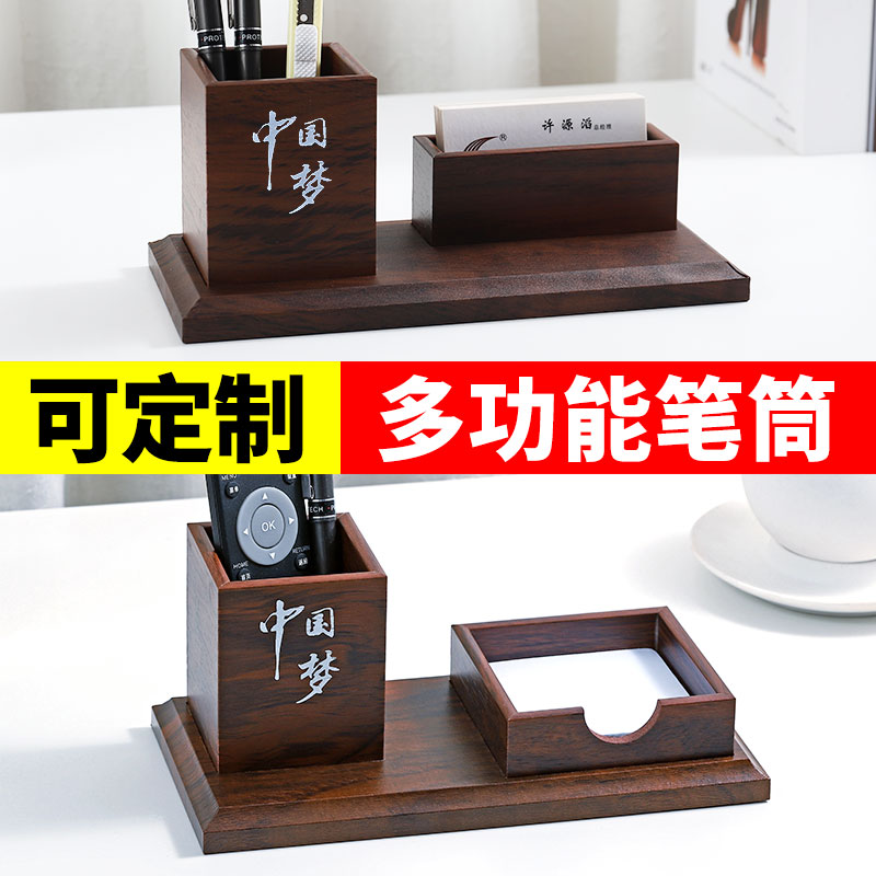 汇星文具 木质大容量笔筒办公室桌面 简约现代高级名片收纳盒