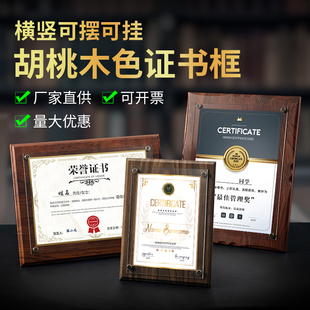 木质荣誉证书聘书任命书相框定制授权书授权牌会员单位牌匾定做