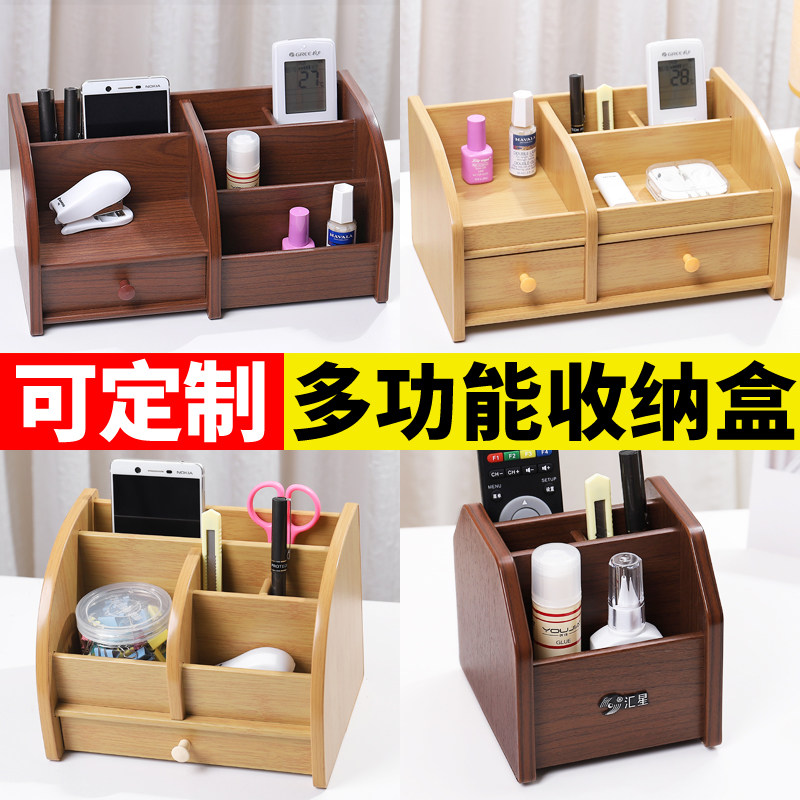 木质多功能遥控器桌面收纳盒笔筒收纳置物盒客厅茶几办公桌面整理