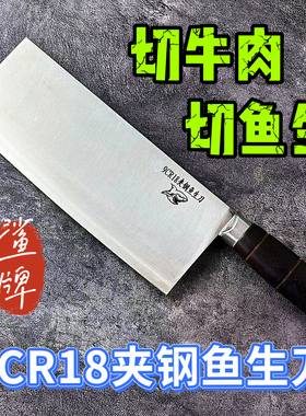 9CR18夹钢鱼生刀超薄锋利耐用切菜刀家用厨房厨师切肉刀切牛肉刀
