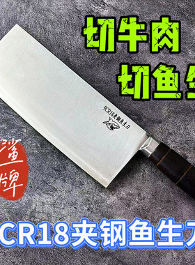 9CR18夹钢鱼生刀超薄锋利耐用切菜刀家用厨房厨师切肉刀切牛肉刀