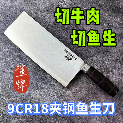 9CR18夹钢鱼生刀超薄锋利耐用切菜刀家用厨房厨师切肉刀切牛肉刀