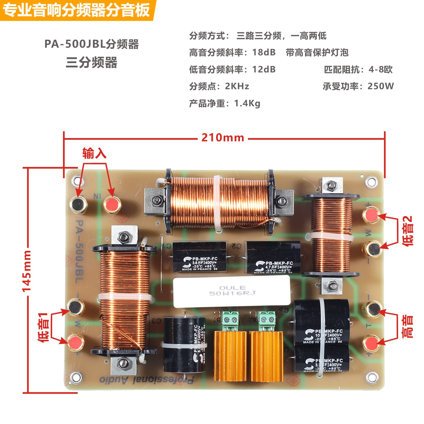 专业音响分频器500JBL三分频