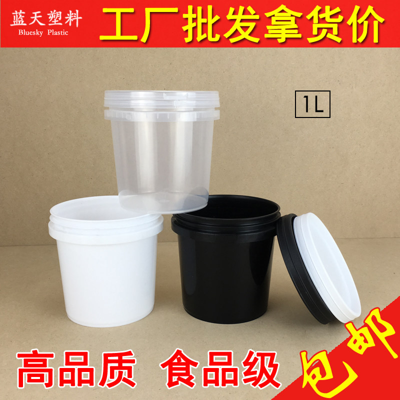 1公斤圆形外卖密封塑料盒打包桶火锅酸菜鱼1KG升公斤食品级果酱桶