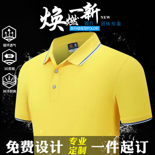 户外POLO衫夏季短袖工作服t恤定制印字logo广告工装4s店工衣刺绣