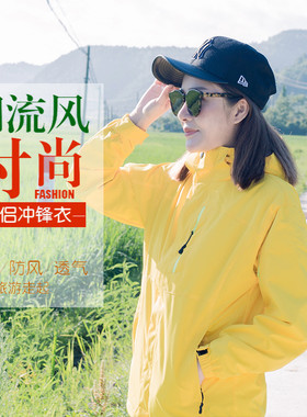 户外秋冬季黄色工作服冲锋衣定制
