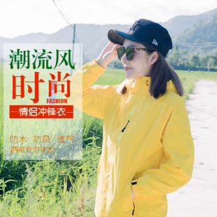 户外秋冬季冲锋衣男女三合一两件套可拆黄色工作服外套定制印LOGO