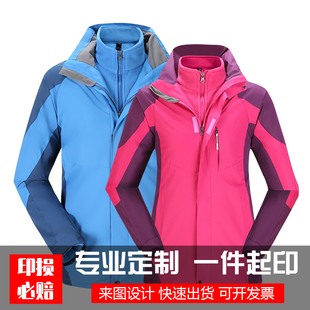 户外潮牌冬季冲锋衣男女三合一两件套加厚定制印LOGO字外套工作服