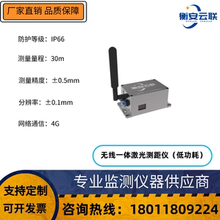 激光位移计 桥梁监测 隧道监测涵洞监测 收敛监测 无线激光测距仪