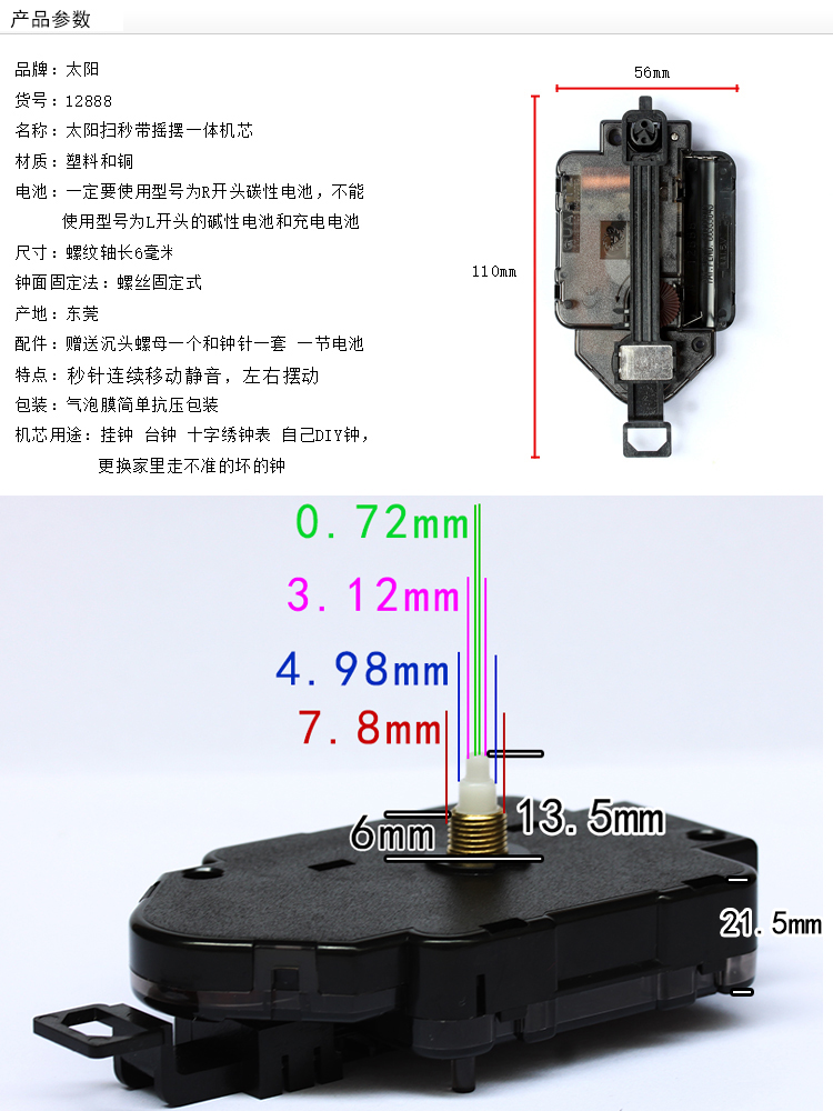 摆不静音石英钟钟表走芯跳秒动8时配件8128芯摇摆机太阳一体挂钟