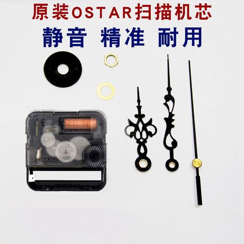 钟表机芯带指针diy表心电子钟石英钟静音时钟挂钟配件十字绣钟芯