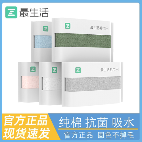 最生活Mini毛巾纯棉家用小面巾男女儿童洗脸吸水不掉毛抗菌新疆棉