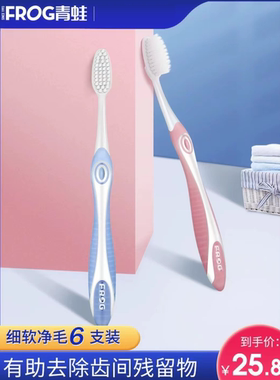 青蛙牙刷成人男女士手动通用软毛舌苔清洁按摩护龈家用2支9.9包邮